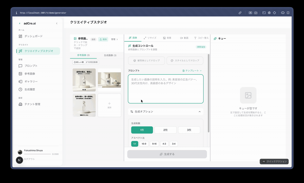 並列キューで同時生成 の操作デモ