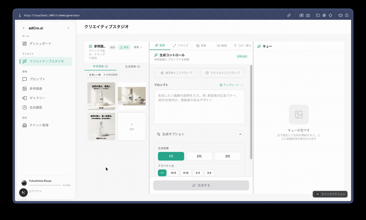 参考画像をパネルにセット の操作デモ